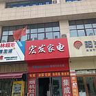 颍泉区 大的建材市场，临街一楼，人流量大，地理位置好