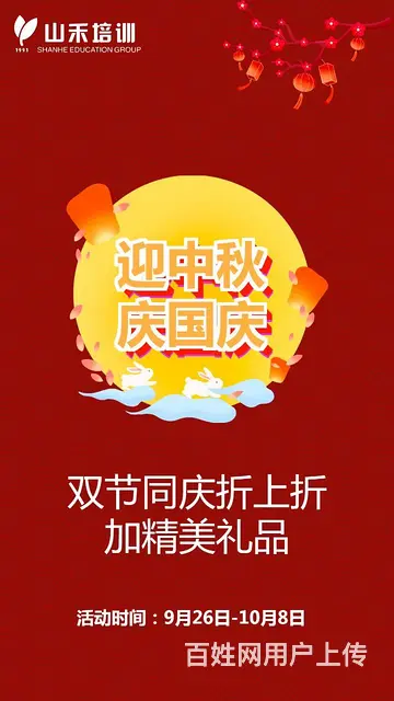 学CDR绘图PS图形处理CAD制图就来山禾 - 图片 1