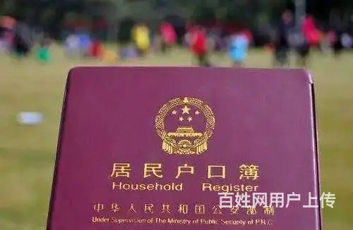 无学历落户昆山户口 - 图片