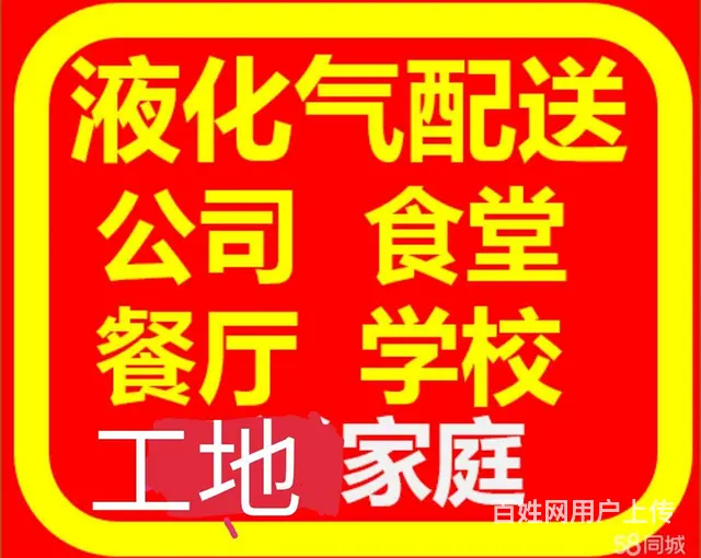 兰炼液化气配送服务中心 - 图片 5