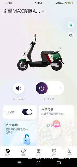 爱玛转让 - 图片 5