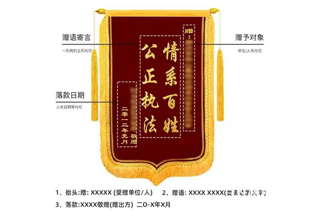锦州做锦旗，经久耐用，全市免费送货_上午定_下午送 - 图片 8