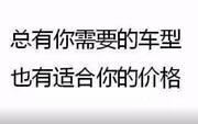 宝鸡喜相逢汽车优惠的沈经理