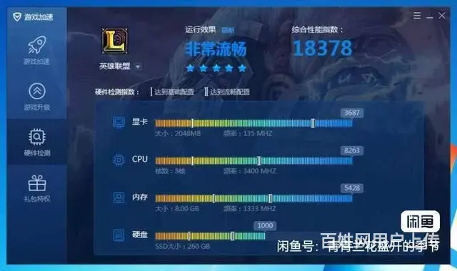 玩大型游戏i7八线程8G内存全新256G固态硬盘2 - 图片 7