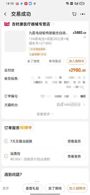 需要的快来，好东西不等人 - 图片