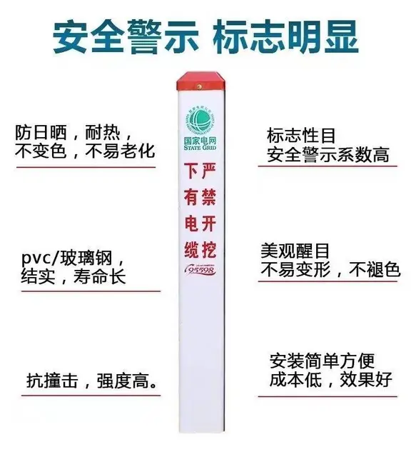 兰州玻璃钢标志桩不易磨损标志桩燃气供水管道标志桩 - 图片 2