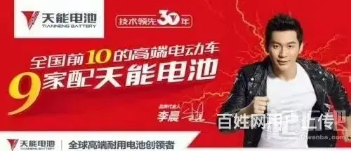 大庆萨尔图区批发天能电池电话 价格是多少 - 图片 3
