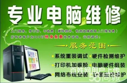 海口专业上门维修电脑 开机不显示 重装系统 优惠 - 图片 3