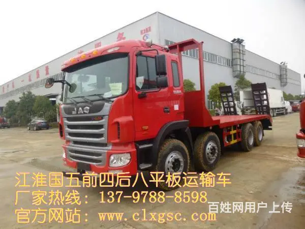 江淮国五前四后八平板运输车13797888598 - 图片 5