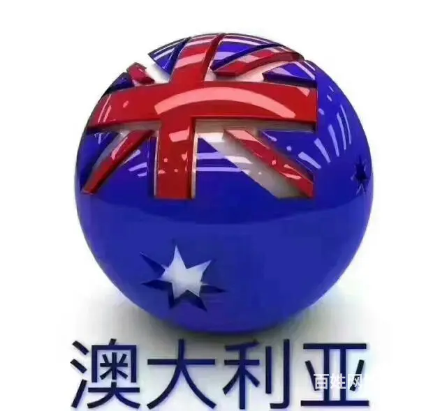 澳大利亚签证 - 图片 1