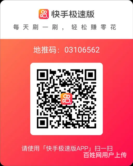 快手极速版 - 图片 3