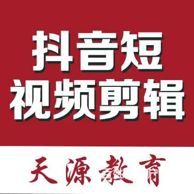 兰州零基础学视频剪辑 Pr  AE  C4D培训 - 图片 5