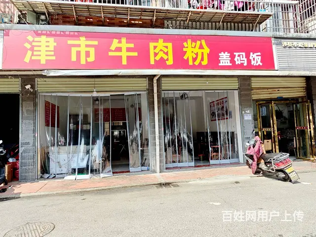 （老板本人）芙蓉区西垅小学旁边安置区粉面餐馆转让  6110 - 图片 1
