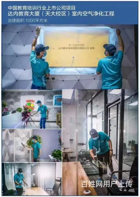 资阳上门除甲醛，测甲醛，去异味CMA检测 - 图片 4