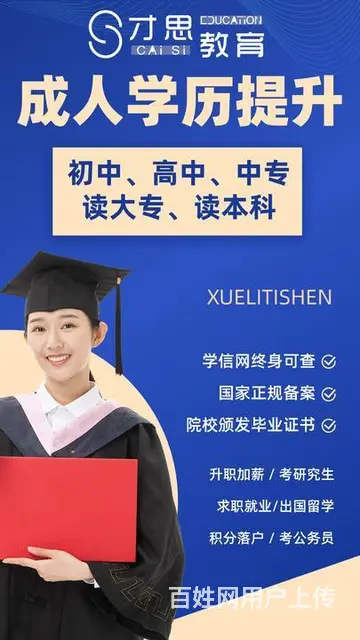 初中高中能考自考大专本科么，吴中石湖景苑哪里能学 - 图片 2