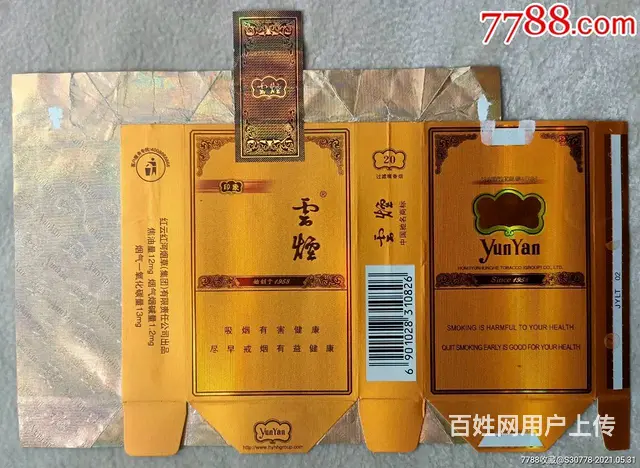 昌平区回收中华烟香烟一览表-昌平全区名烟上门收购中 - 图片 4