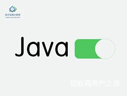 哈尔滨ui、Java授课形式【面授+直播+录播 - 图片 5