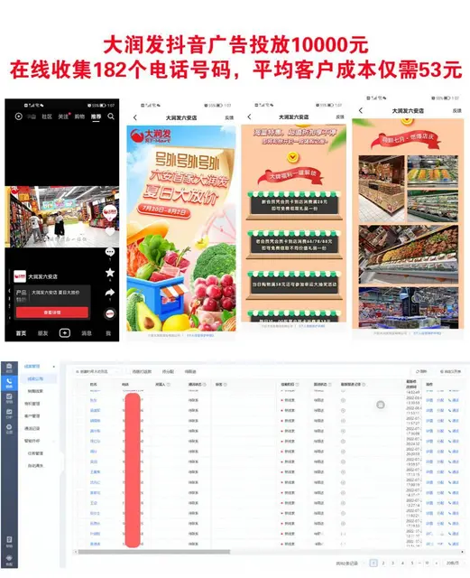 互联网广告代理2023年市场刚需项目；微信广告代理 - 图片 3
