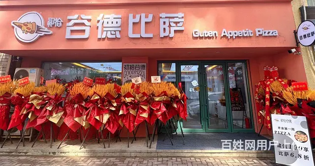 （旺铺）顺城区澳海颐城街谷德披萨店低价外兑 - 图片 1