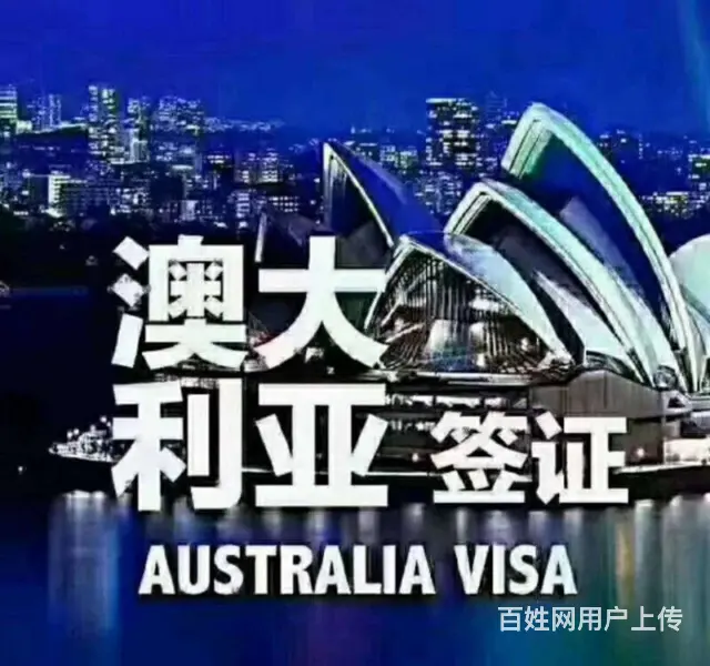 保签正规出国劳务澳大利亚丨新西兰丨工种多年薪40万 - 图片 10
