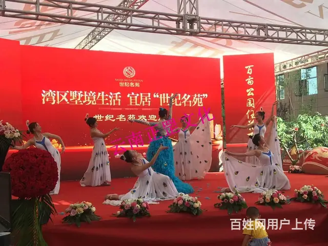 礼仪庆典、展会活动、舞美搭建、灯光音响、演出表演 - 图片 2