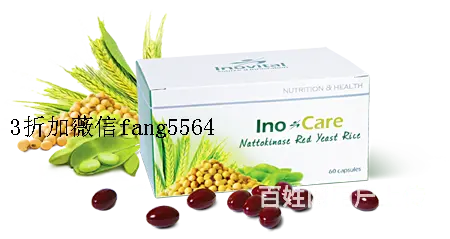 inovital纳豆红菊保健品 - 图片