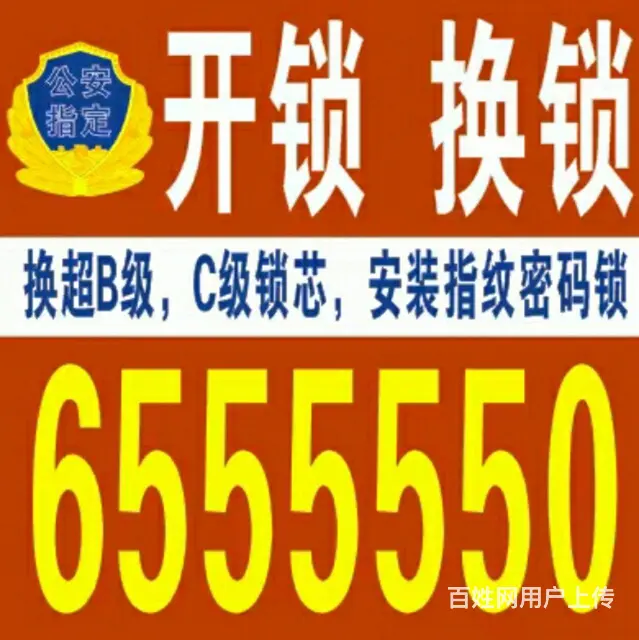 乳山小袁开锁6555550，乳山开汽车锁 - 图片