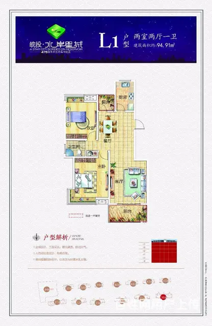 晥投水岸星城 湖景洋房 近南京 双高铁 配套成熟 - 图片 2