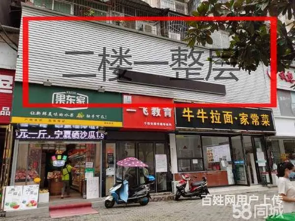 急转！信阳市浉河区天润广场320平一飞教育 - 图片 2