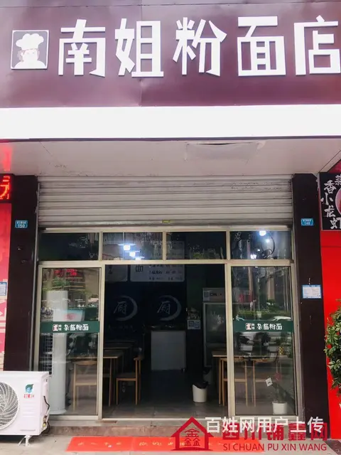 (四川铺鑫网)巴州区江北紫金花园42平餐饮店转让 - 图片 1