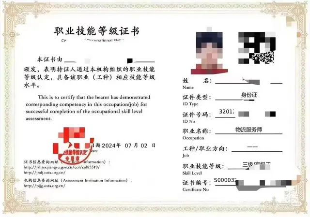物流，采购，供应链等级证证书考试培训苏州姑苏区 - 图片 2