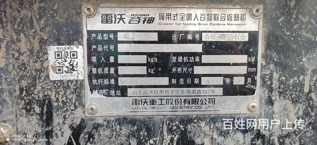 【搞定了！】18年雷沃RG50 - 图片 3