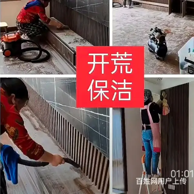 保洁清洗，家政保洁，开荒保洁，油烟机清洗玻璃幕墙清 - 图片 6