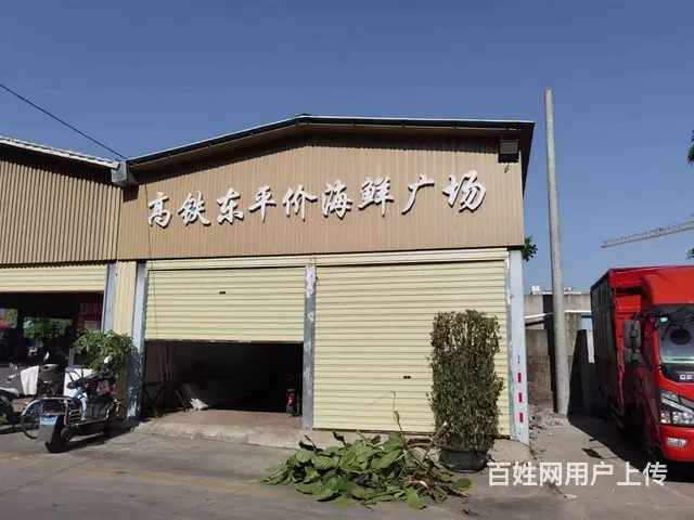 （51旺铺推荐）丁南路高铁东平价海鲜广场1200平招租 - 图片 1