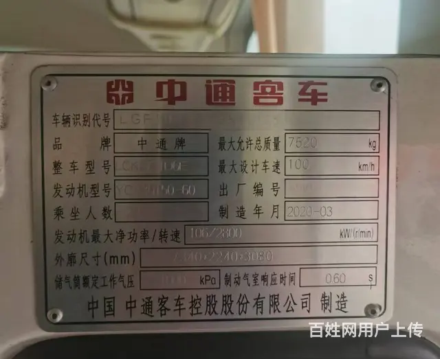 2020年4月 国六29座有暖气中通6731旅游车 - 图片 7