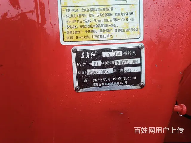 卖13年LY1104  大胎无裂 - 图片 8