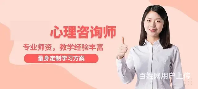 太仓有心理咨询师培训班吗？如何建立美好的亲子关系 - 图片 3