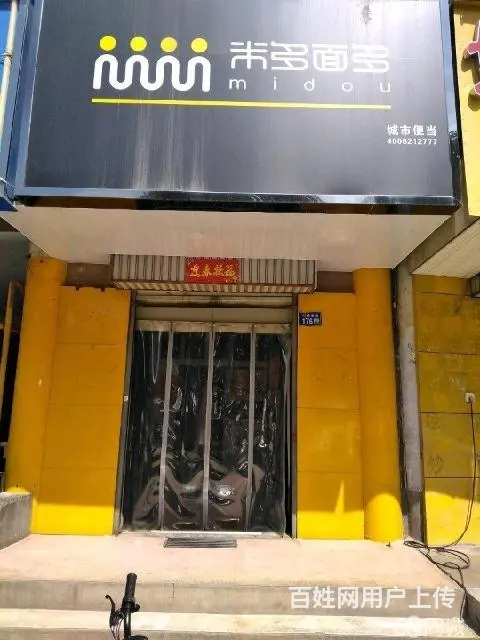 急转！三门峡湖滨区六峰路48平快餐店 - 图片 1