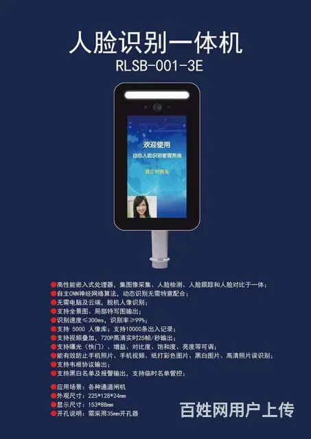 兰州通道闸，道闸，人脸识别门禁系统，停车场管理系统 - 图片 9