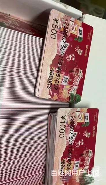 新北区哪里上门回收沃尔玛卡？山姆卡瑞和泰卡瑞祥京东 - 图片 7