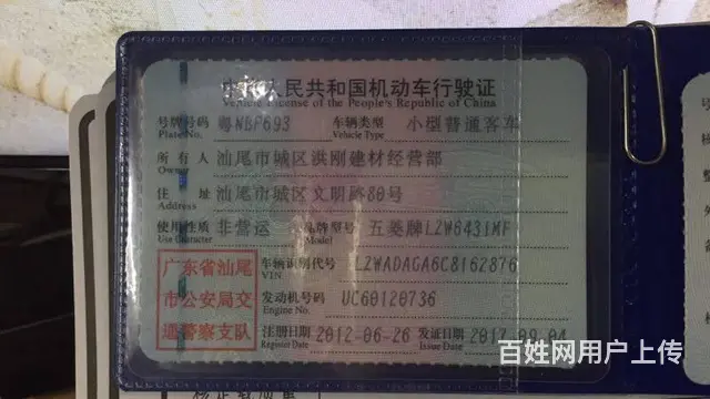 代办新车上牌，过户，迁入，迁出，年审居住证 - 图片 4