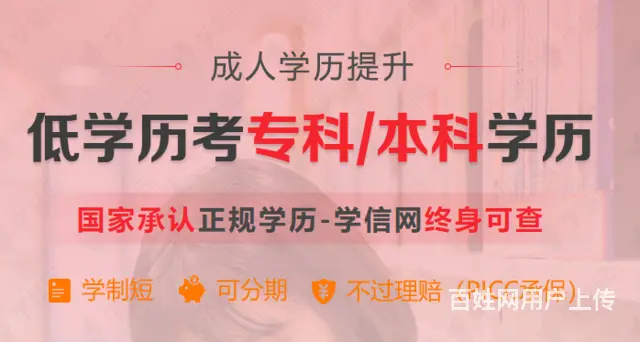 内蒙古成人高考（函授）招生考试报名指南 - 图片 1