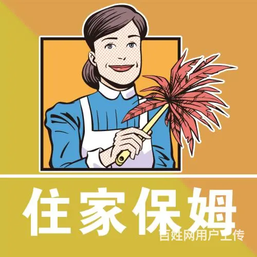 常州月嫂 - 图片 10