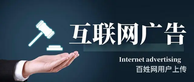 互联网全平台广告代理 全媒体广告代理渠道授权 - 图片 1