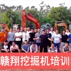 赣州挖掘机培训在哪里报名