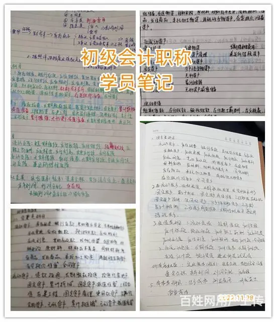 常州湖塘会计实操班24年初级会计考试的0基础宝子们 - 图片 5