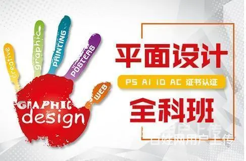舟山学平面设计师工作技能 PS CAD软件速成培训 - 图片 3