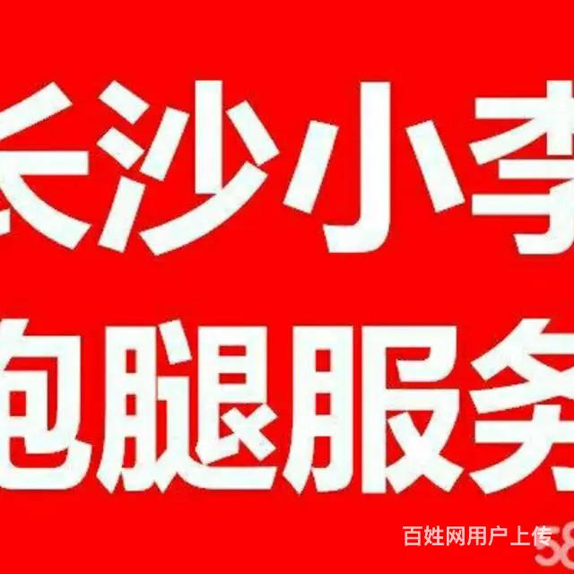 求做长沙地区做代理。 - 图片
