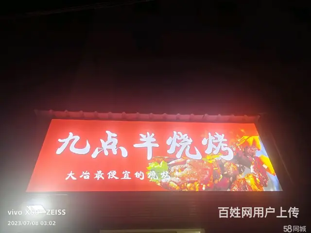 【搞定了！】核心地段  位置优越 客流量大 做生意的好地方 - 图片 6