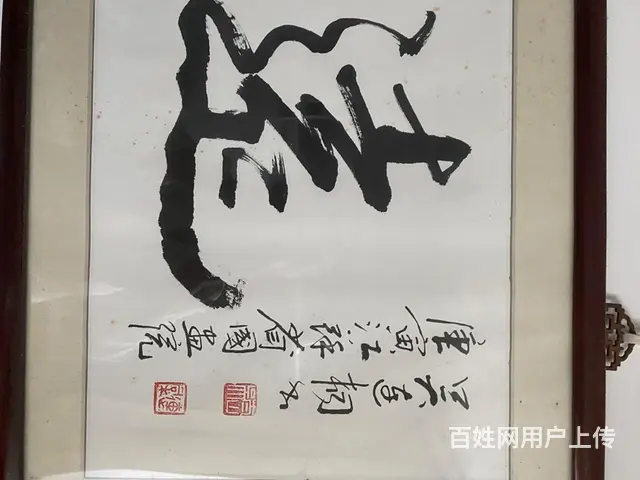书法家吴连桐先生创作的作品真迹 - 图片 2